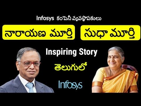 Infosys narayana murthy and sudha murthy success story in telugu