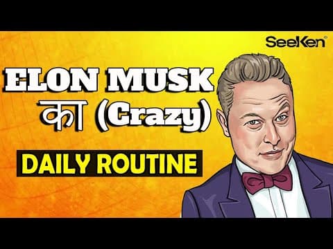TOP 5 HABITS of Elon Musk सदी का सबसे क्रांतिकारी आदमी DAILY ROUTINE SCHEDULE | SeeKen