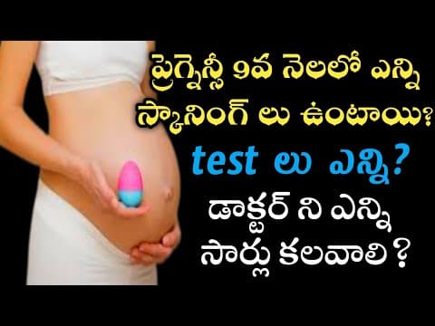 how many scans 9th month pregnancy scan in telugu