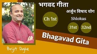 h1- 31st & 32nd | Inspiration & Leadership Training thru Bhagavad Gita | सीखें भगवद गीता