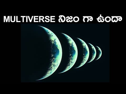 Is Multiverse really there ? | What is the multiverse