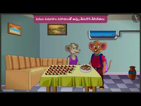 సమూహాలతో అప్పు తీసుకుని తీసివేతలు|Part 1/3|Borrowing subtraction sums using groups