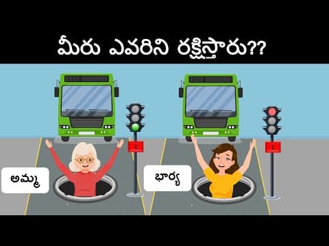 Riddles in telugu ( part 45 ) - podupu kathalu - పొడుపుకథలు - మీ మెదడుకి పని పెట్టె ప్రశ్నలు