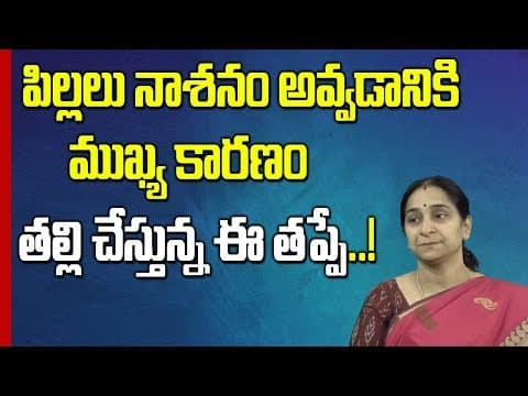 Ramaa Raavi about Discipline Mistakes Parents Make  -  SumanTV Mom