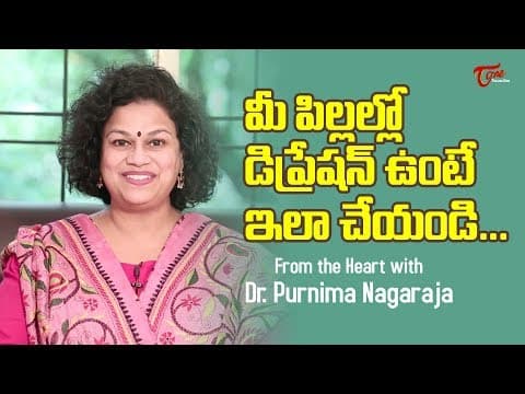 Reasons For Depression In Kids | What Causes Depression In Kids? | Dr Purnima Nagaraja | TeluguOne
