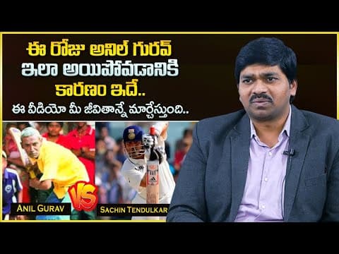 Sudheer Sandra : Anil Gurav VS Sachin Tendulkar | Video Can Change Your Life | Motivational Video
