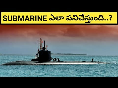 How does a submarine work | Submarine working explanation in Telugu | explanation on working
