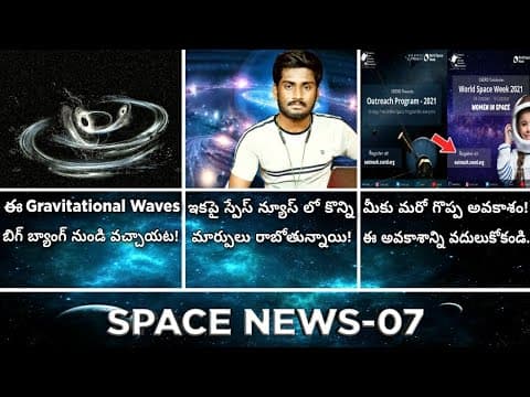 Space News in Telugu | Latest Space News in Telugu | Inspiration4, NASA Updates |Episode-7|
