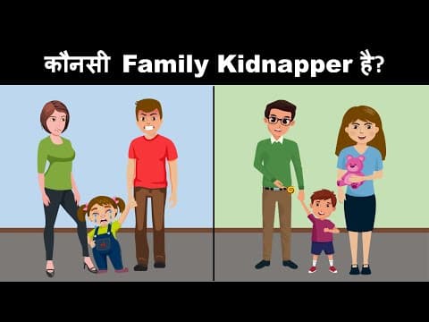 Which Family is Kidnapper ? Hindi Paheliyan | Riddles in Hindi | Hindi paheli