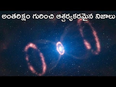 Amazing Facts About Space And Universe In Telugu