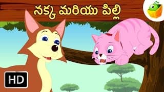 The Fox And the Cat | Panchatantra stories