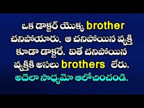 Sharpen Your Brain 5 | Mind Power | Brain Power | Telugu Puzzles | Telugu Riddles