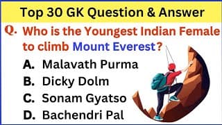 Top 30 Important GK Question and Answer| GK Questions and Answers | GK Question