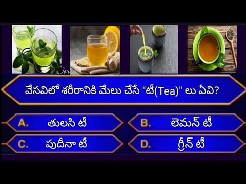 Interesting questions in telugu|gk in telugu|quiz in telugu|Unknown facts|general gk|Current affairs