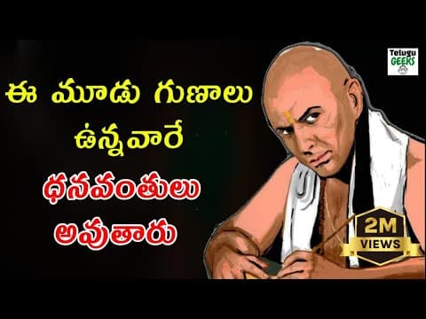 Chanakya niti - 3 secrets to get rich and successful in life - chanakya rules for daily life