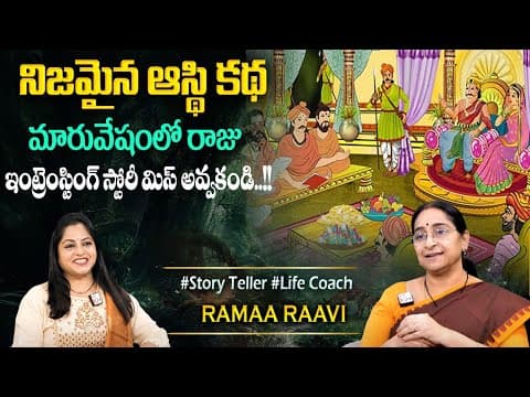 Ramaa Raavi Night Time Fun Story | 2025 Fun & Entertainment Story | Bedtime Stories | Latest Stories