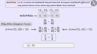 అనుపాతము|Part 2/3|Proportion