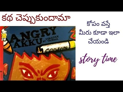 Angry akku - kathalu - stories