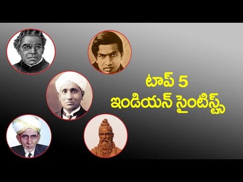 Top 5 indian scientists in telugu - knowledge