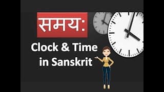 Clock & Time in Sanskrit समय: