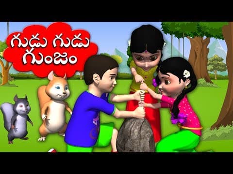 Gudu gudu gunjam - kids nursery animated rhymes for kids