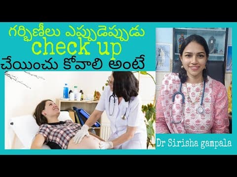 గర్భిణీలకు check up కు ఎన్ని సార్లు అవసరం అంటే|| pregnancy checkups|| health tips||Drsirishagampala