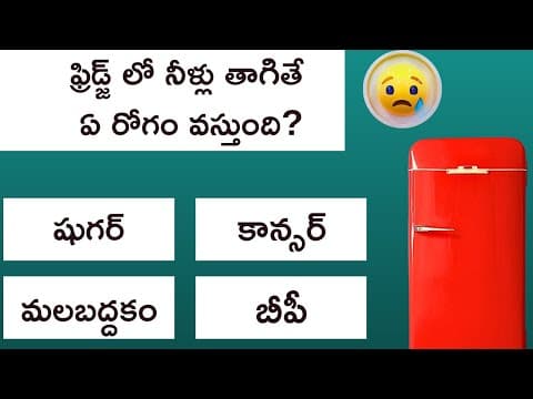 Interesting Telugu Quiz Question and Answers | Telugu General Knowledge Quiz Episode - 6