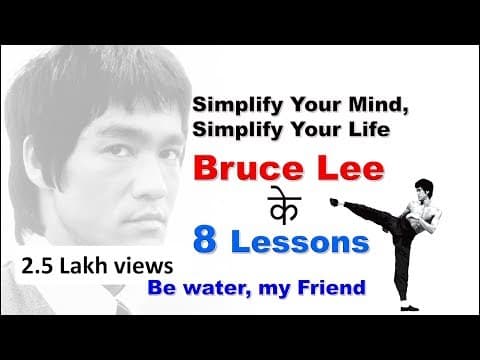 Simplify Your Mind, Simplify Your Life|Bruce Lee के 8 Lessons| Motivational video in hindi