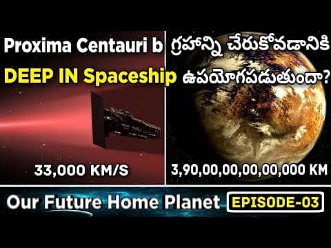 Deep In Spaceship in Telugu | Fastest Spacecrafts in Telugu | Our Future Home Planet | Episode-3 |