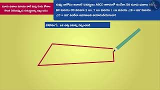చతుర్భుజాన్ని నిర్మించడం | Part 2/3 | Consruction of quadrilateral: Part 4