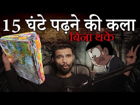 How to Study Like Toppers for Long Hours with full Concentration