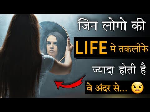 Life Problem - 6 Most Amazing Psychology Facts - अद्भुत मनोवैज्ञानिक तथ्य