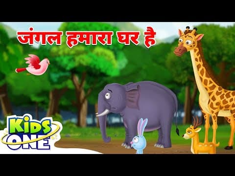 जंगल हमारा घर है | Bedtime Stories | Moral Stories in Hindi | Hindi Kahani