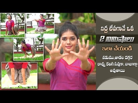 Exercises to Strengthen your Arms | Easy Way to Reduce Thigh Fat | Yoga with Dr.Tejaswini Manogna