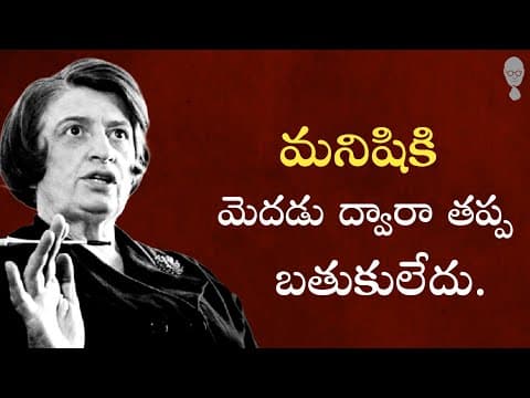 AYN RAND's FOUNTAINHEAD : నిజమైన స్వార్థం అంటే ఏంటి? Think Telugu Podcast | objectivism in telugu