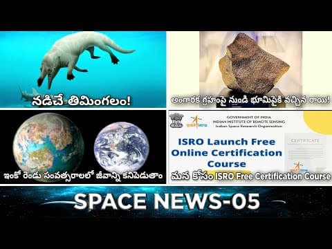 Space News in Telugu | Latest Space News in Telugu | Walking Whale,ISRO Free Course |Episode-5|