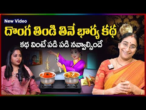 Ramaa Raavi NEW Full Funny STORIES TELUGU | Ramaa Raavi New Funny Stories | SumanTV Stories