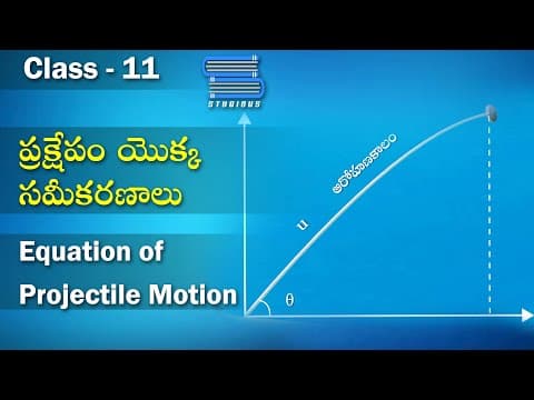 ప్రక్షేపం యొక్క సమీకరణాలు | Equation of Projectile Motion | Physics