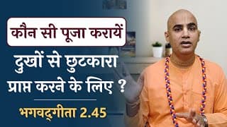 Best solution to remove your problems | Rituals in Vedas | Bhagavad Gita 2.45 | Chakravarti Das
