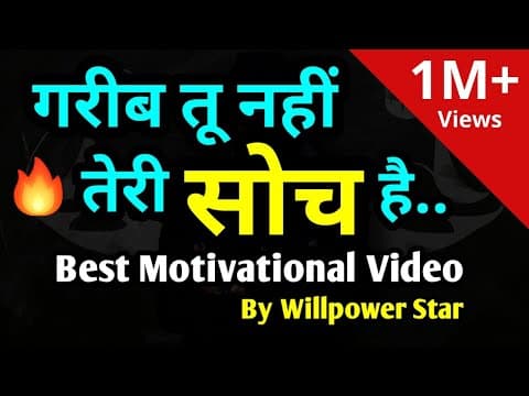 आपकी सोच मैं दुनिया बदलने की ताकत है | Power of Positive Thinking | Positive Thoughts