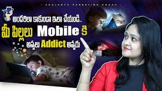 అందరిలా కాకుండా ఇలా చేయండి..మీ పిల్లలు Mobile కి అస్సలు addict అవ్వరు. | Soujanya Parenting Coach |