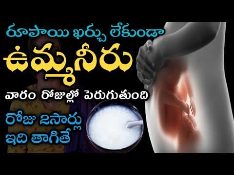 amniotic fluid increase during pregnancy