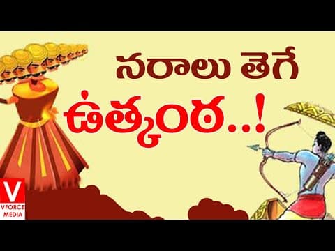 Top Success Secret Video Tips In Telugu | Vforce Media | Ramayanam Motivational Video In Telugu