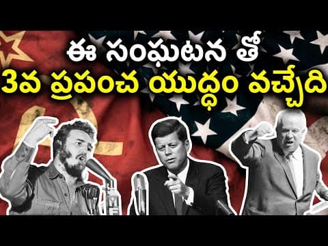Cuban Missile Crisis Explained In Telugu