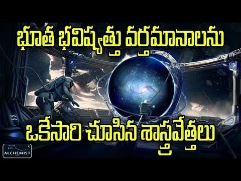 Finally astronomers witnessing time travel