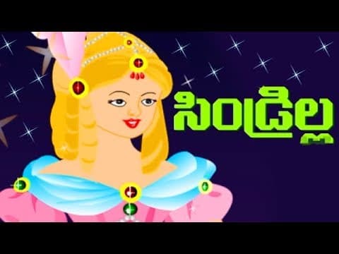 Cinderella - సిండ్రెల్లా - animated short stories for kids