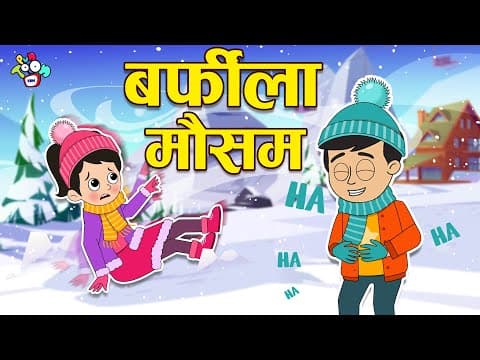 बर्फ की बारिश | Snowfall | Snowman | Hindi Stories | Hindi Cartoon | हिंदी कार्टून | Puntoon Kids