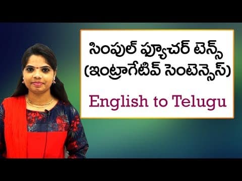 Simple future tense- Interrogative Sentences in Telugu | Spoken English in Telugu