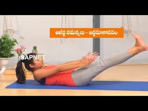Yoga Fitness | Benefits Of Ardha Naukasana Yoga | EP 50