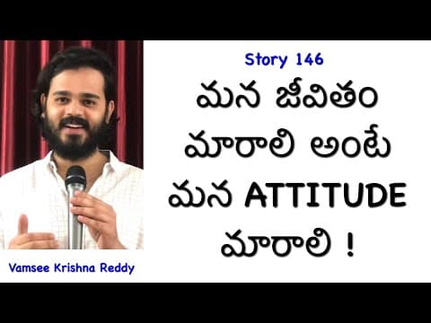 Story 146 | Mana Jeevitham Maaraali Ante Mana Attitude Maaraali | Inspirational Story | Vamsee